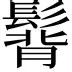 包含热传：孙兴慜目标并未改变的词条