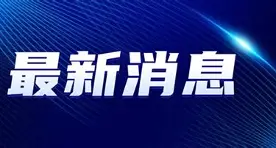 最新：Scout来袭!换人、点球(国内怎么打开gmail)